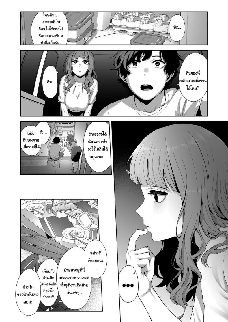 อยากให้อยู่ก็จัดการซะสิ ภาพ 4