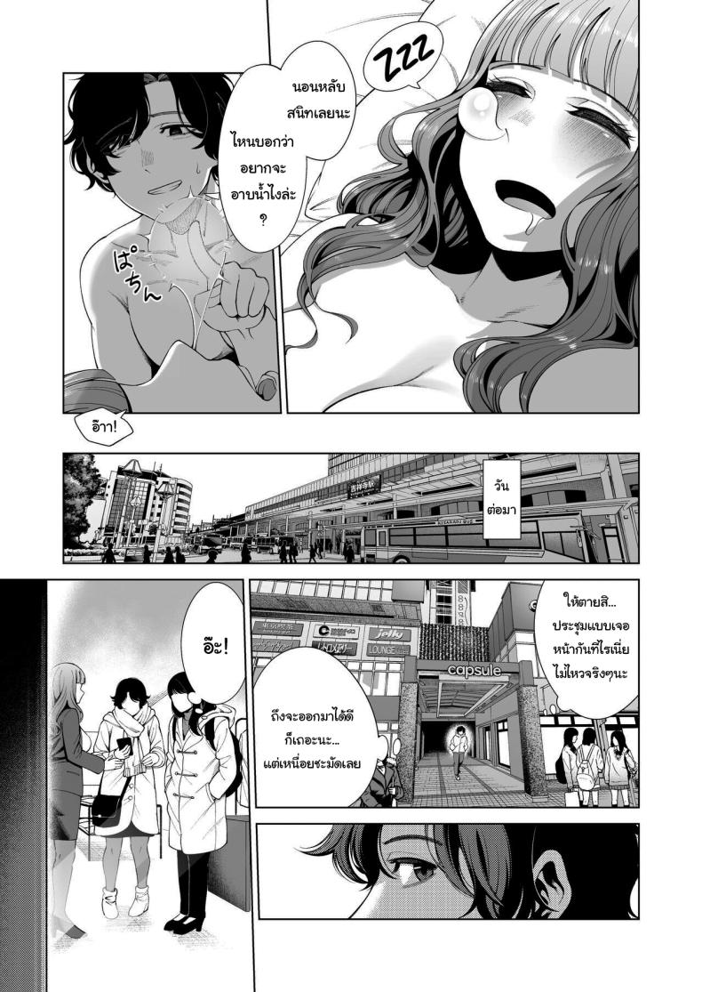 อยากให้อยู่ก็จัดการซะสิ ภาพ 25