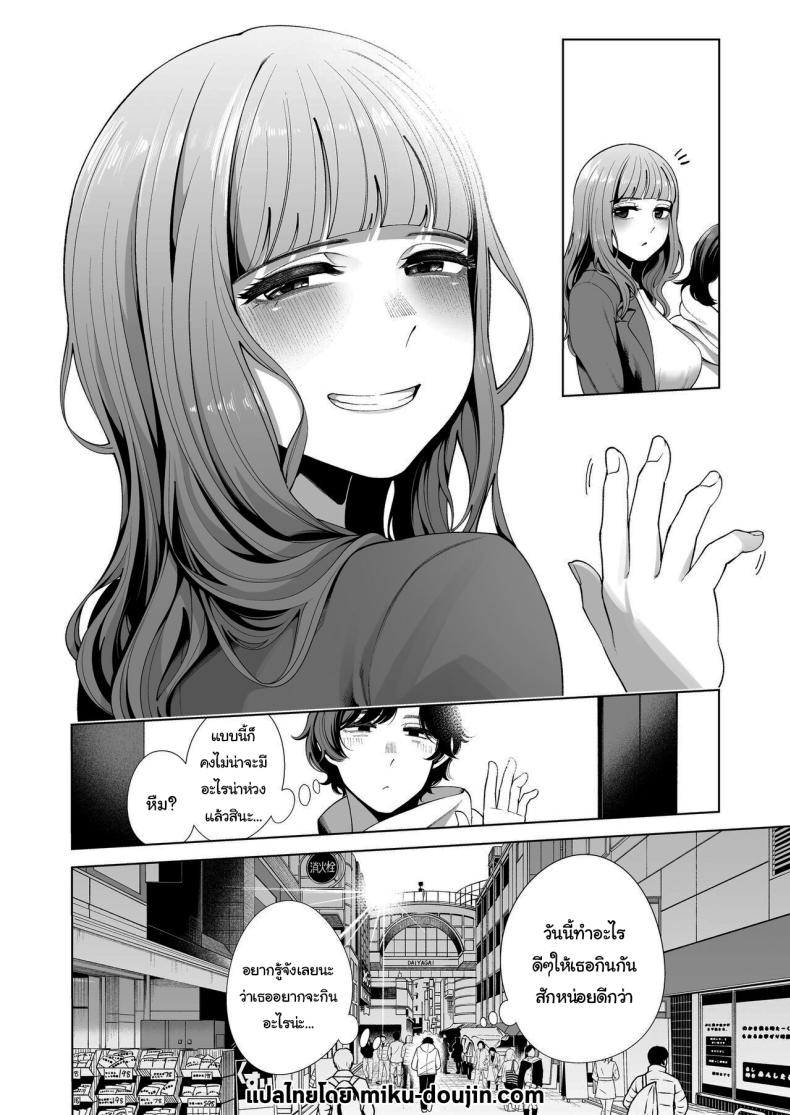 อยากให้อยู่ก็จัดการซะสิ ภาพ 26