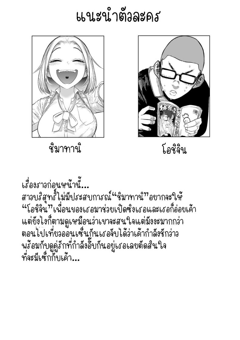 เรื่องราวของคู่รักที่ไม่สมกันเลยสักนิด ภาพ 2