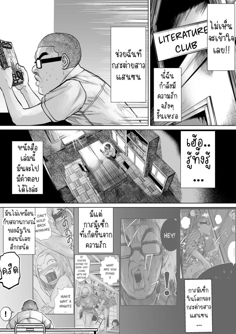 เรื่องราวของคู่รักที่ไม่สมกันเลยสักนิด ภาพ 7