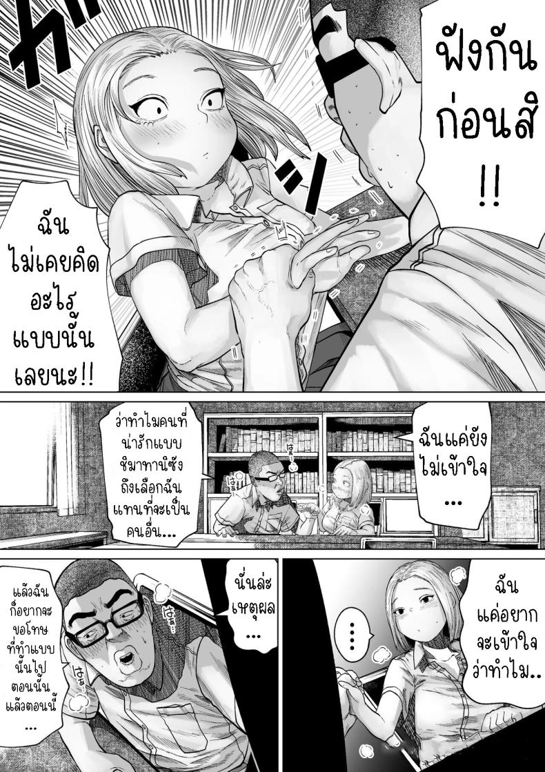 เรื่องราวของคู่รักที่ไม่สมกันเลยสักนิด ภาพ 10