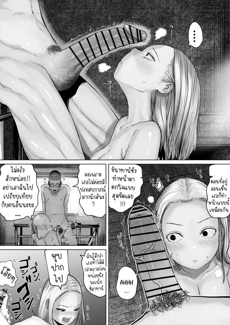 เรื่องราวของคู่รักที่ไม่สมกันเลยสักนิด ภาพ 16