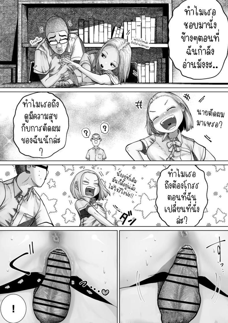เรื่องราวของคู่รักที่ไม่สมกันเลยสักนิด ภาพ 19