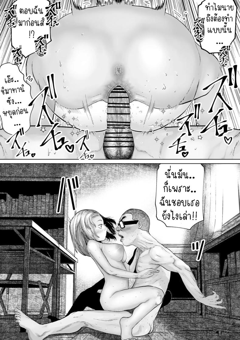 เรื่องราวของคู่รักที่ไม่สมกันเลยสักนิด ภาพ 21