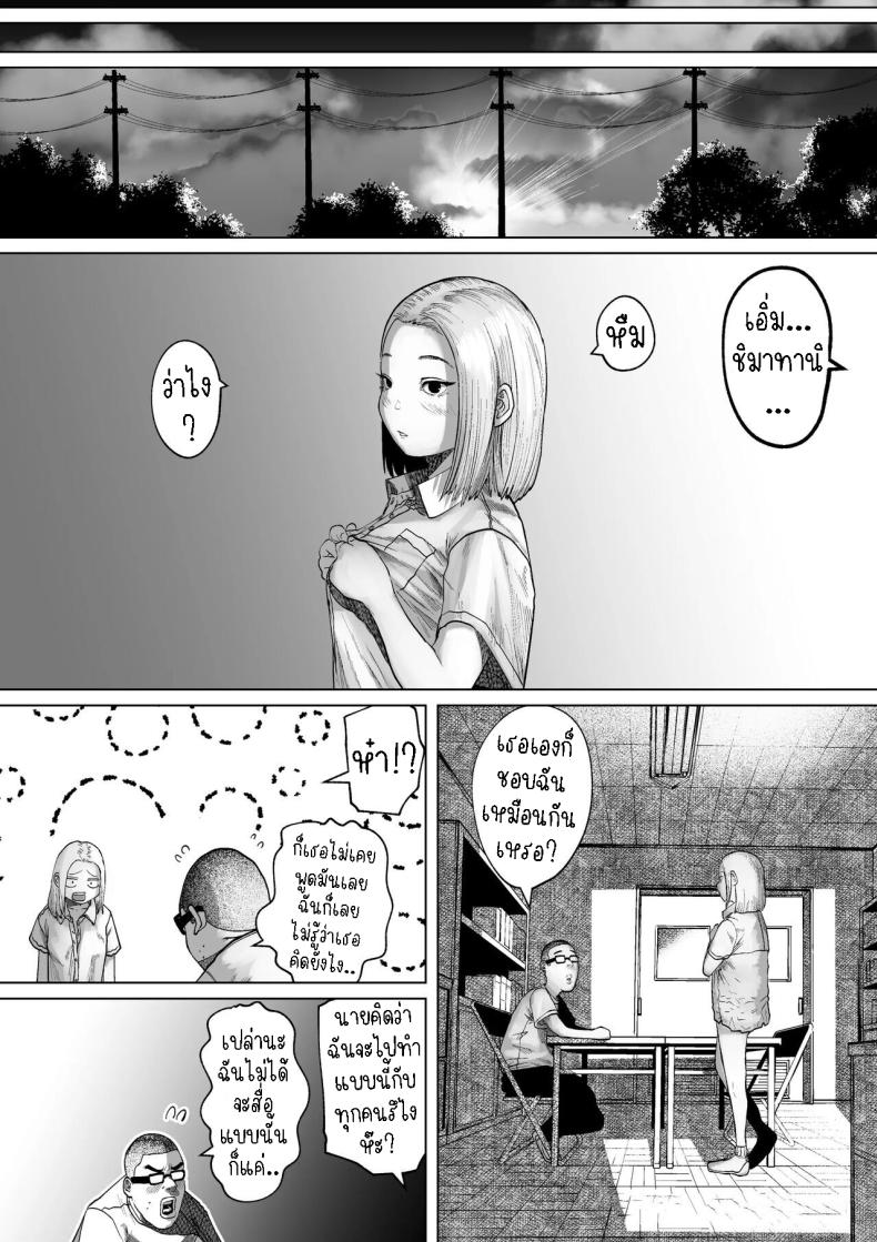 เรื่องราวของคู่รักที่ไม่สมกันเลยสักนิด ภาพ 26