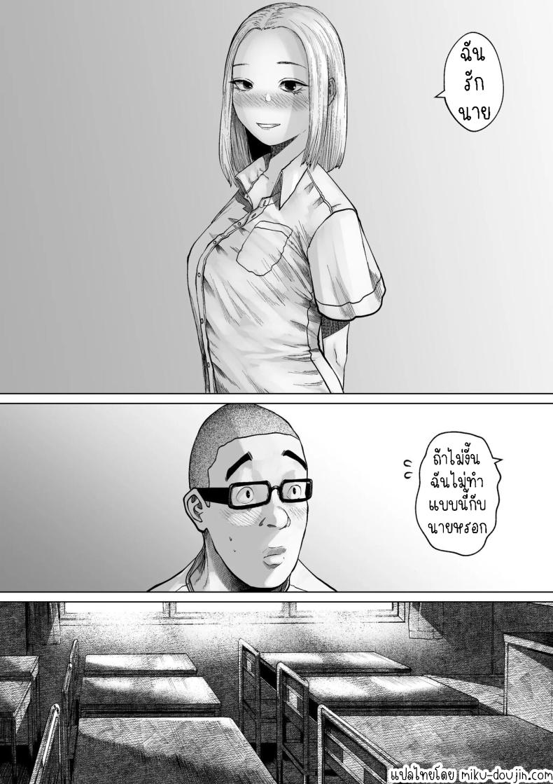 เรื่องราวของคู่รักที่ไม่สมกันเลยสักนิด ภาพ 27