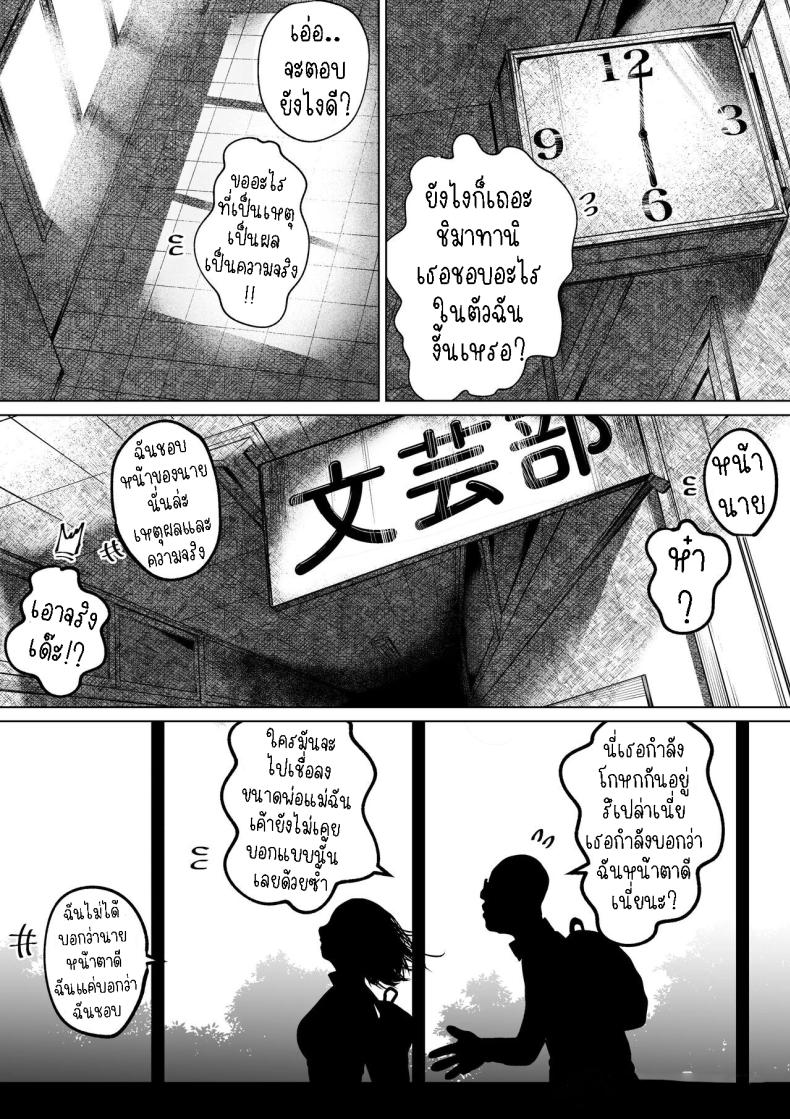 เรื่องราวของคู่รักที่ไม่สมกันเลยสักนิด ภาพ 28