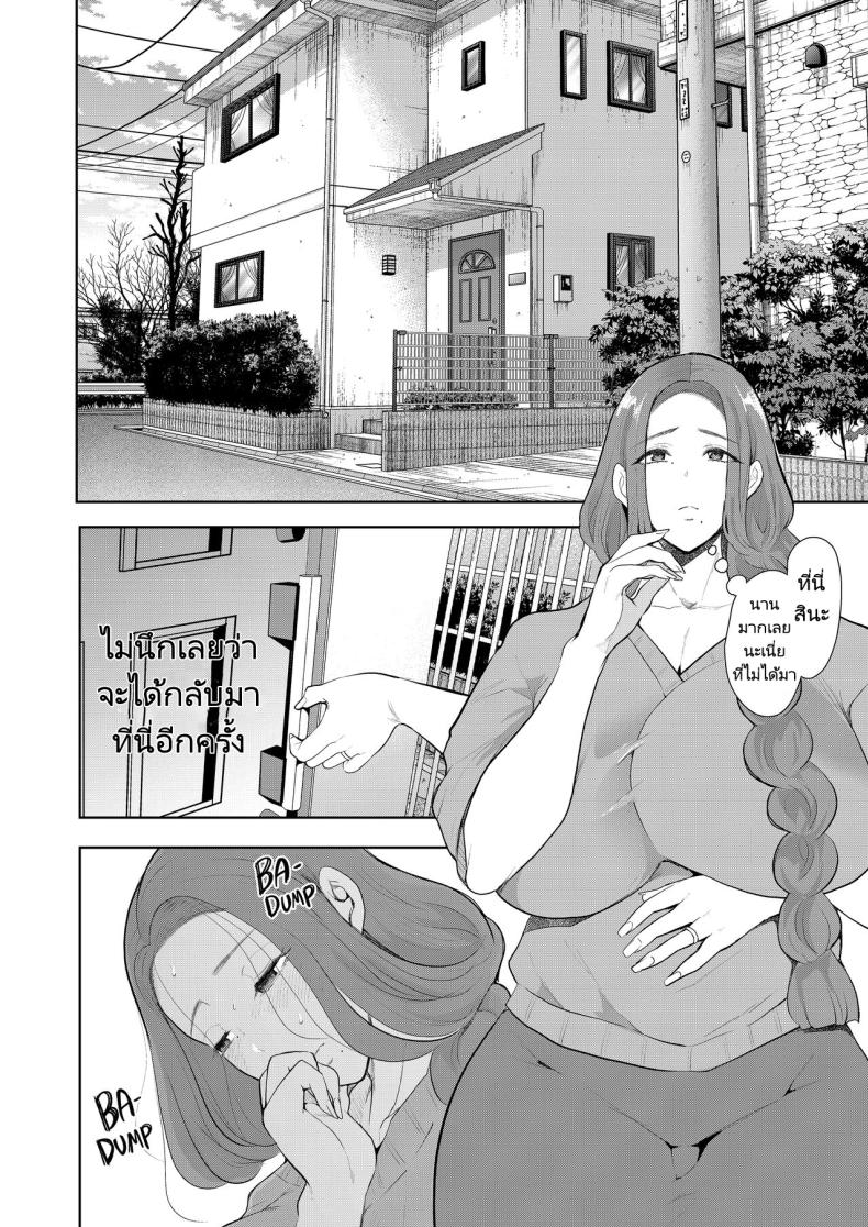 แม่เพื่อนที่ฉันมีอะไรด้วย 3 ภาพ 6