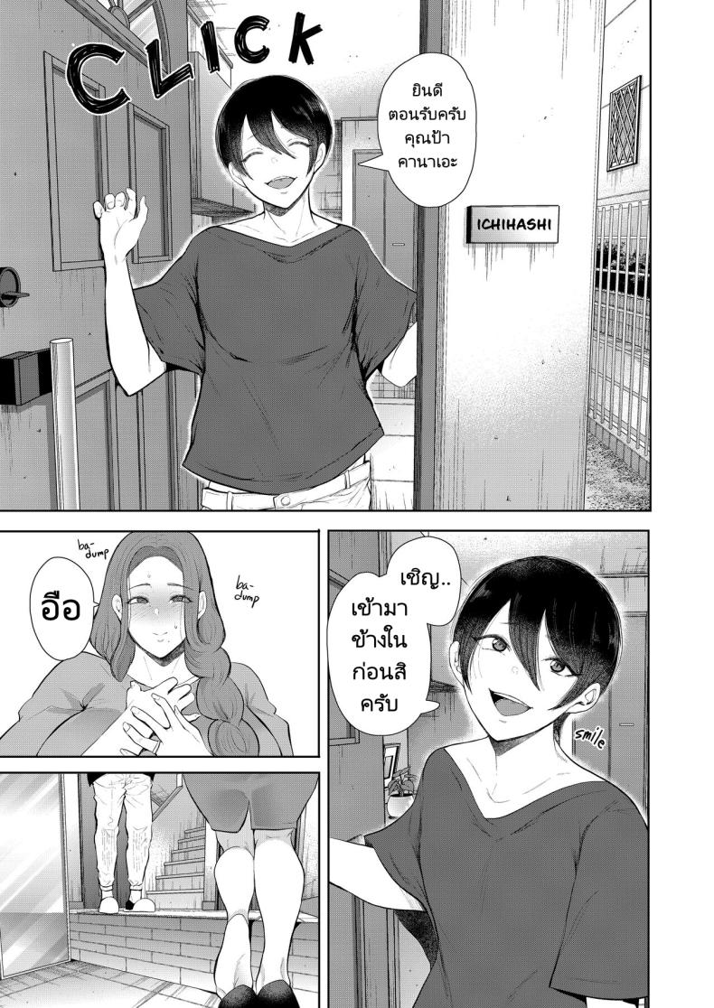 แม่เพื่อนที่ฉันมีอะไรด้วย 3 ภาพ 7