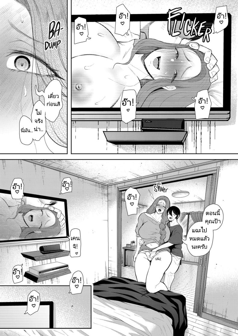 แม่เพื่อนที่ฉันมีอะไรด้วย 3 ภาพ 11