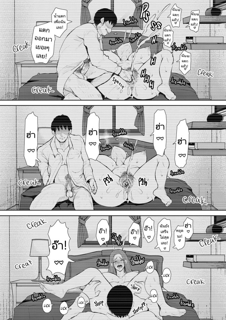 แม่เพื่อนที่ฉันมีอะไรด้วย 3 ภาพ 13