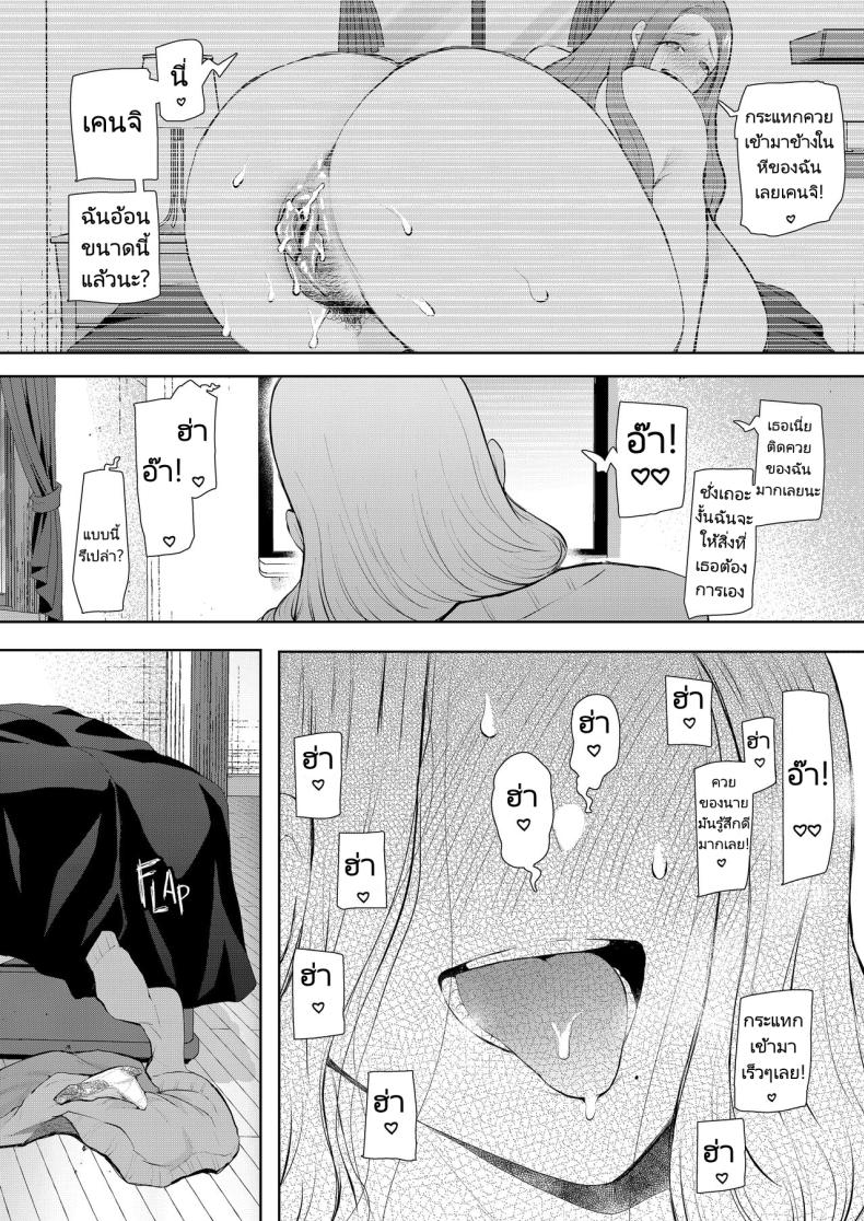 แม่เพื่อนที่ฉันมีอะไรด้วย 3 ภาพ 16