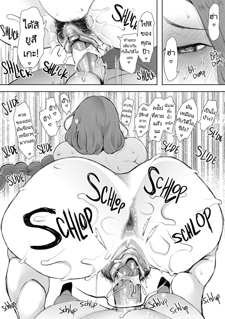 แม่เพื่อนที่ฉันมีอะไรด้วย 3 ภาพ 20