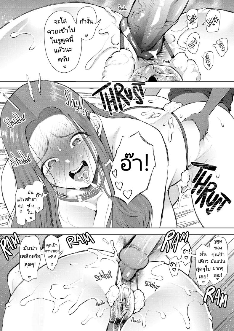 แม่เพื่อนที่ฉันมีอะไรด้วย 3 ภาพ 26