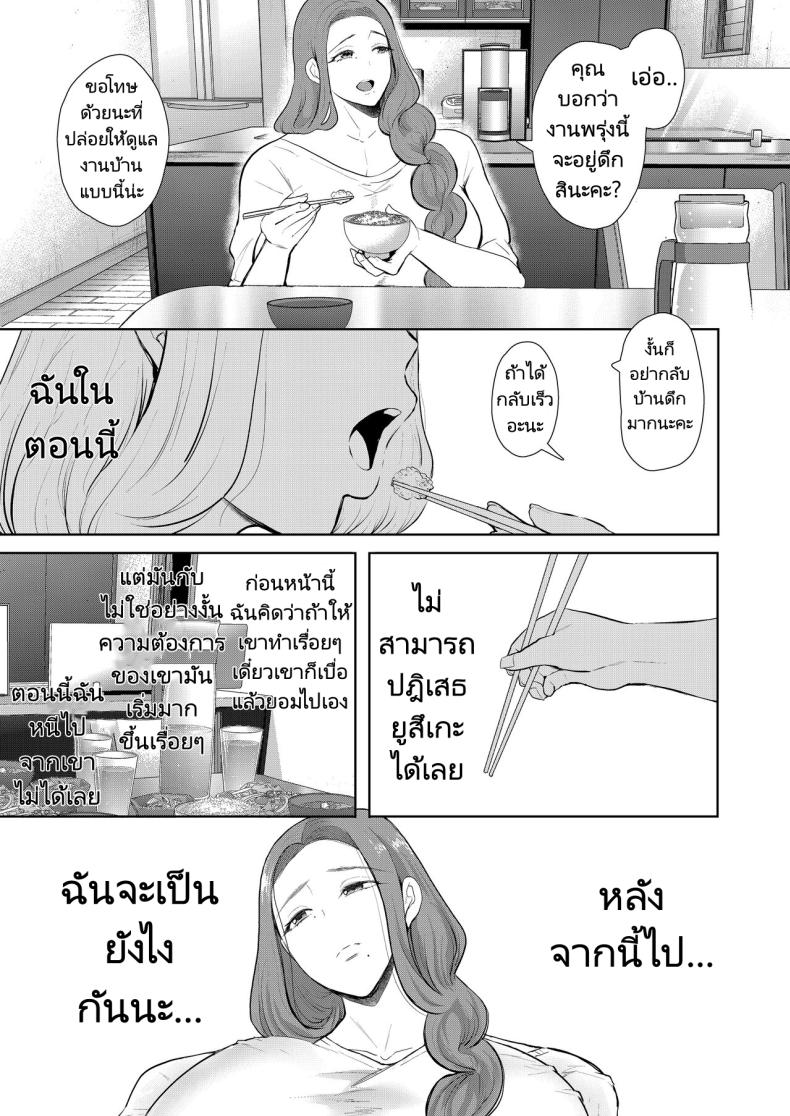 แม่เพื่อนที่ฉันมีอะไรด้วย 3 ภาพ 33