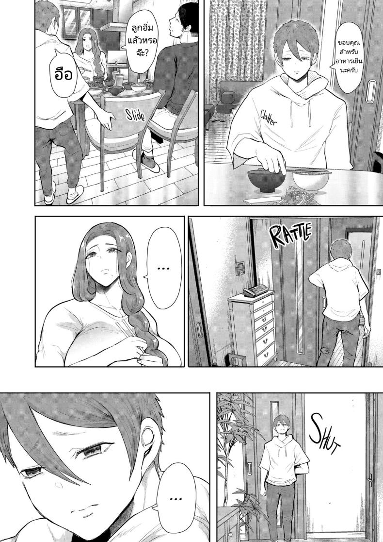 แม่เพื่อนที่ฉันมีอะไรด้วย 3 ภาพ 34