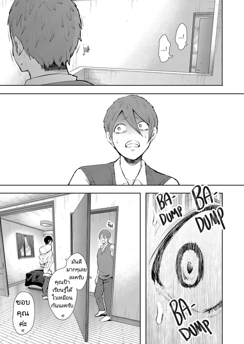 แม่เพื่อนที่ฉันมีอะไรด้วย 3 ภาพ 37