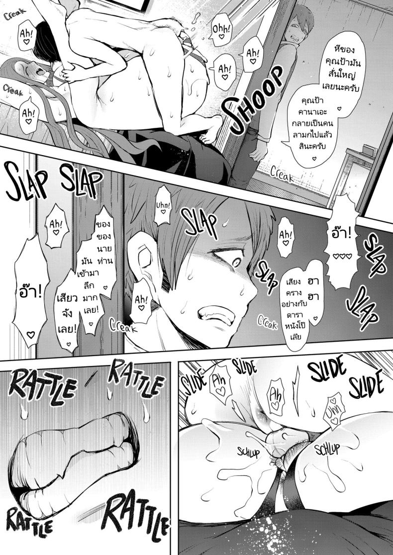 แม่เพื่อนที่ฉันมีอะไรด้วย 3 ภาพ 39