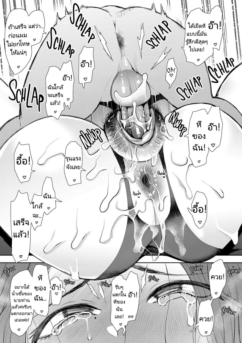 แม่เพื่อนที่ฉันมีอะไรด้วย 3 ภาพ 41