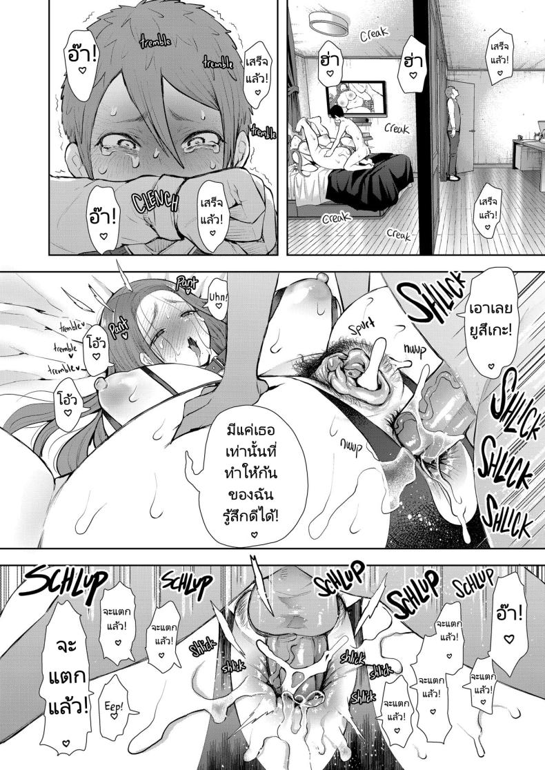 แม่เพื่อนที่ฉันมีอะไรด้วย 3 ภาพ 46