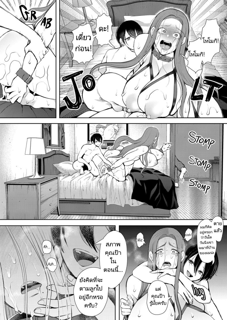 แม่เพื่อนที่ฉันมีอะไรด้วย 3 ภาพ 52