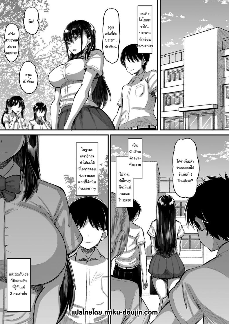 จ่ายค่าปิดปากมาสิ 1 ภาพ 1