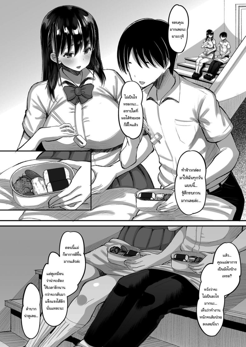 จ่ายค่าปิดปากมาสิ 1 ภาพ 2