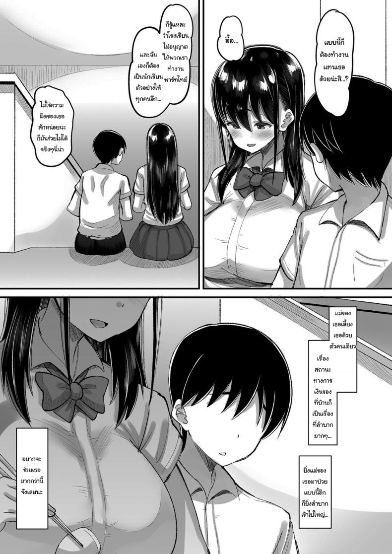 จ่ายค่าปิดปากมาสิ 1 ภาพ 3