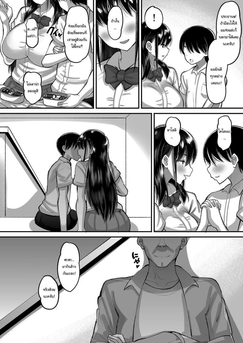 จ่ายค่าปิดปากมาสิ 1 ภาพ 4