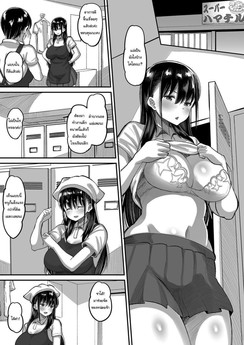 จ่ายค่าปิดปากมาสิ 1 ภาพ 5