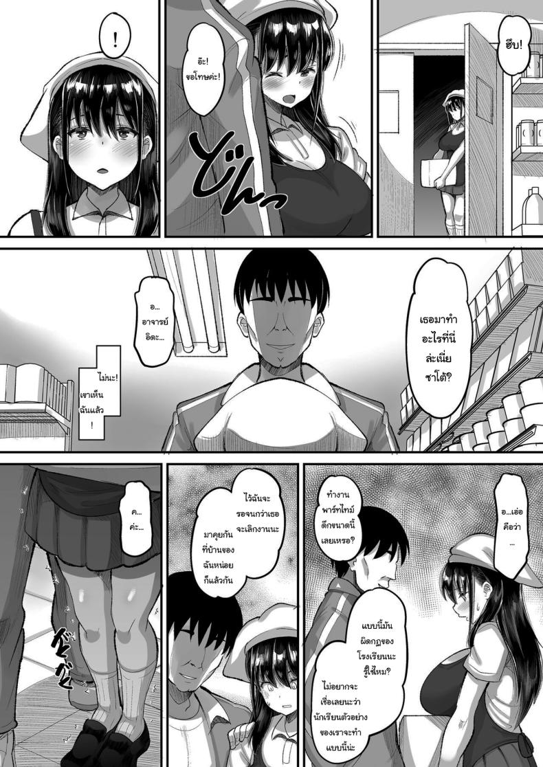 จ่ายค่าปิดปากมาสิ 1 ภาพ 6