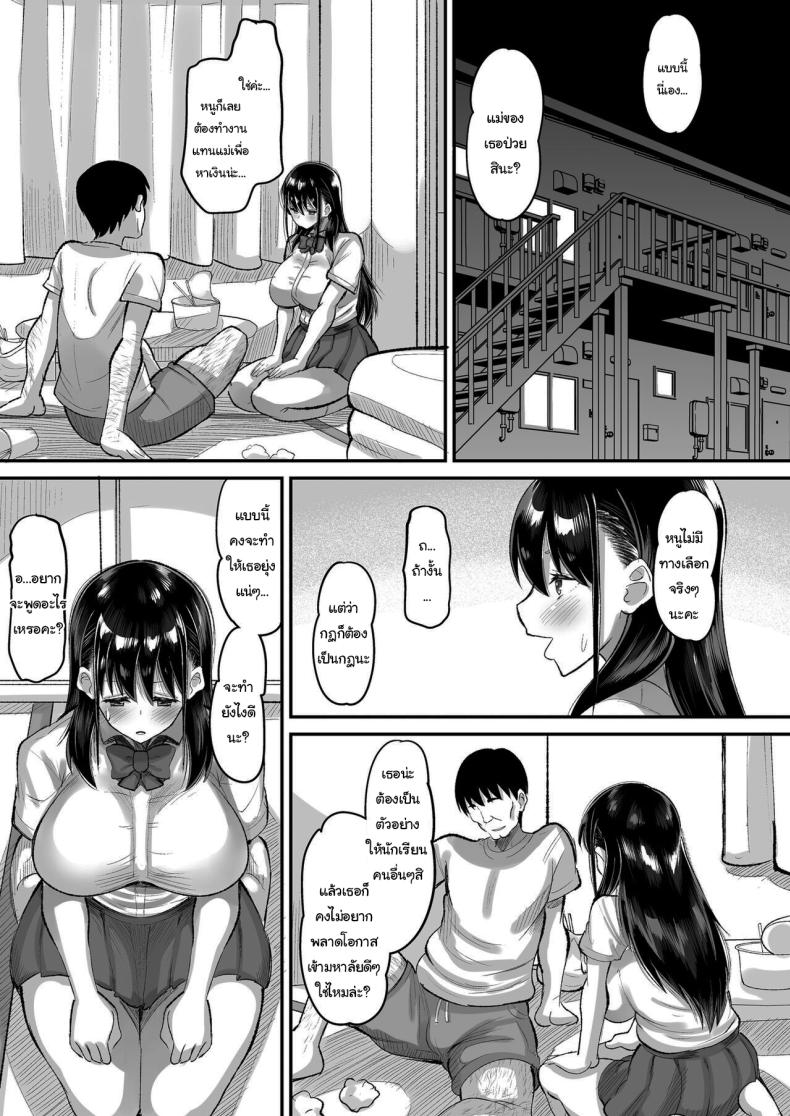 จ่ายค่าปิดปากมาสิ 1 ภาพ 7