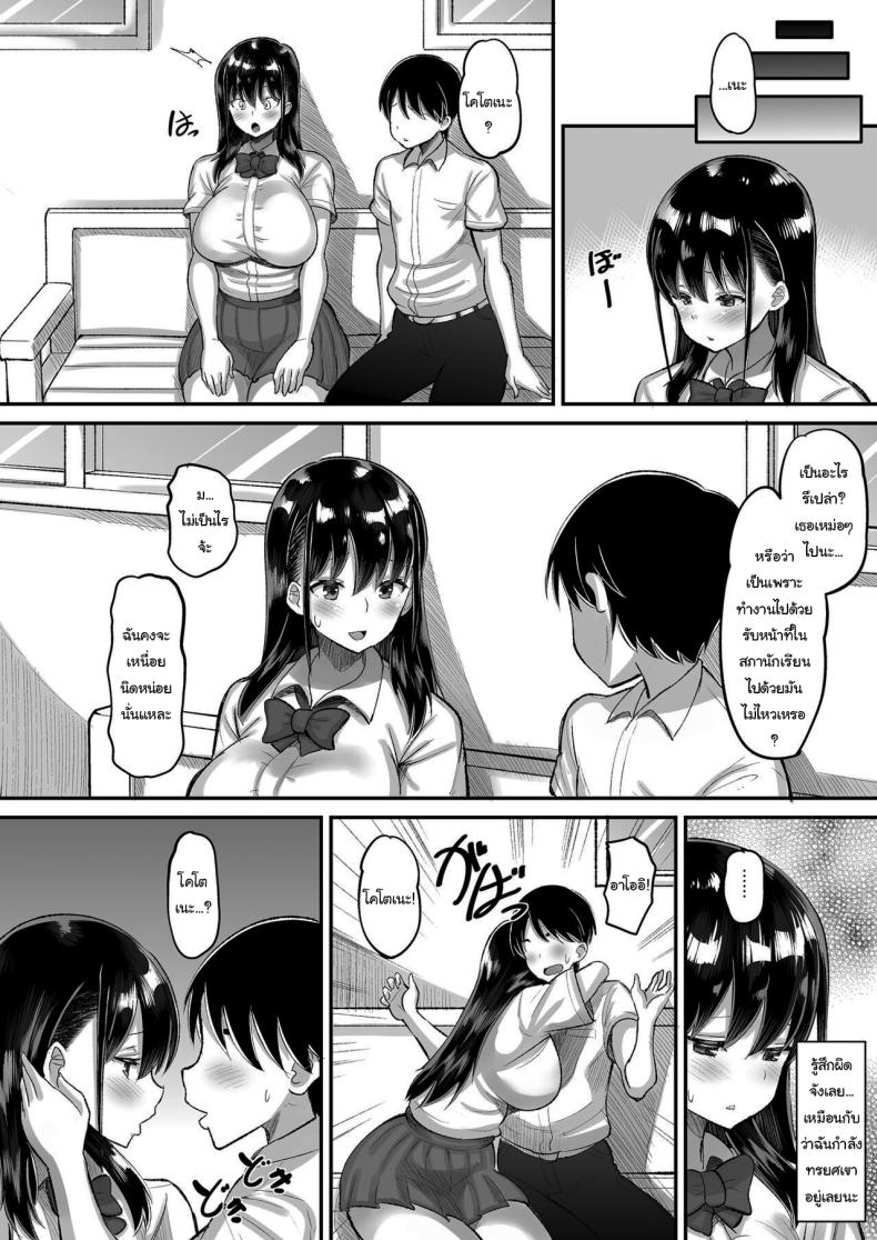 จ่ายค่าปิดปากมาสิ 1 ภาพ 20