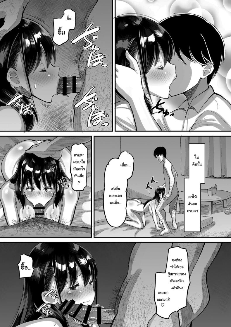 จ่ายค่าปิดปากมาสิ 1 ภาพ 21