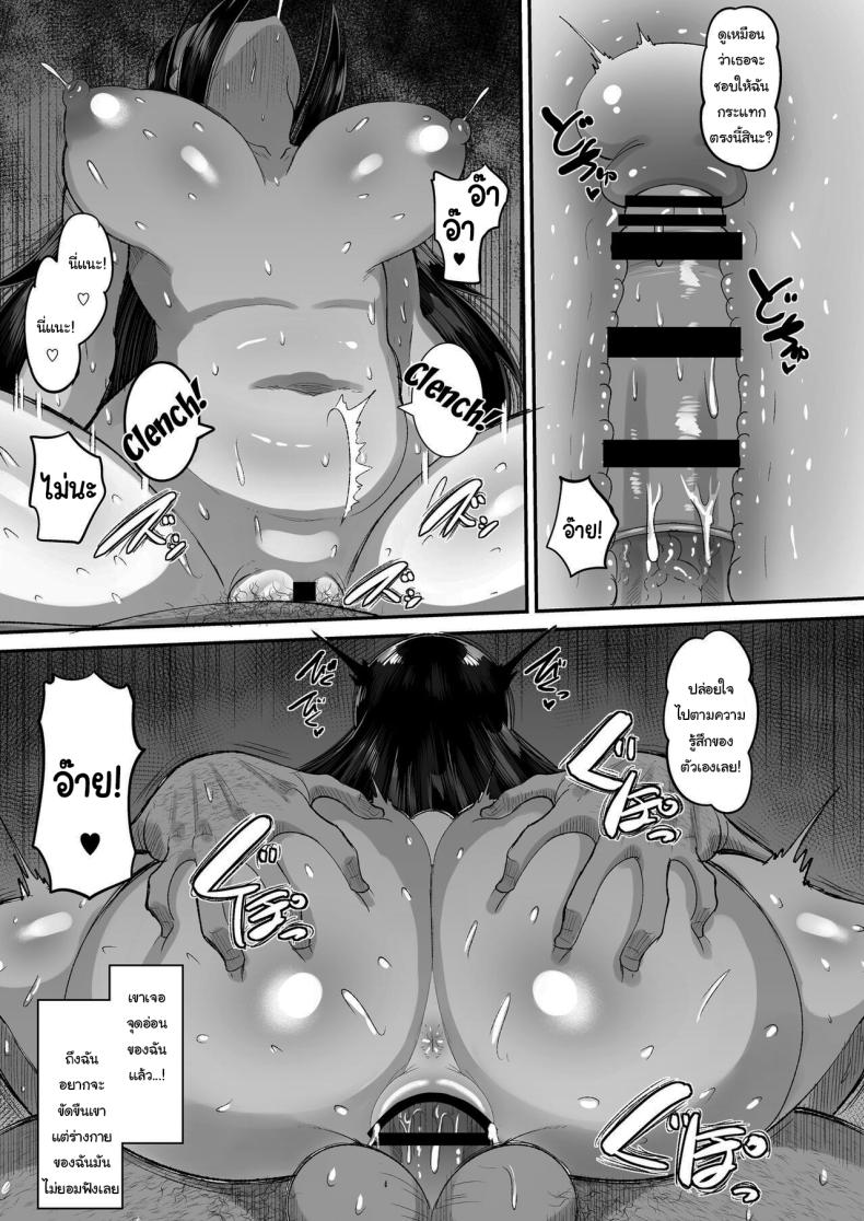 จ่ายค่าปิดปากมาสิ 1 ภาพ 23