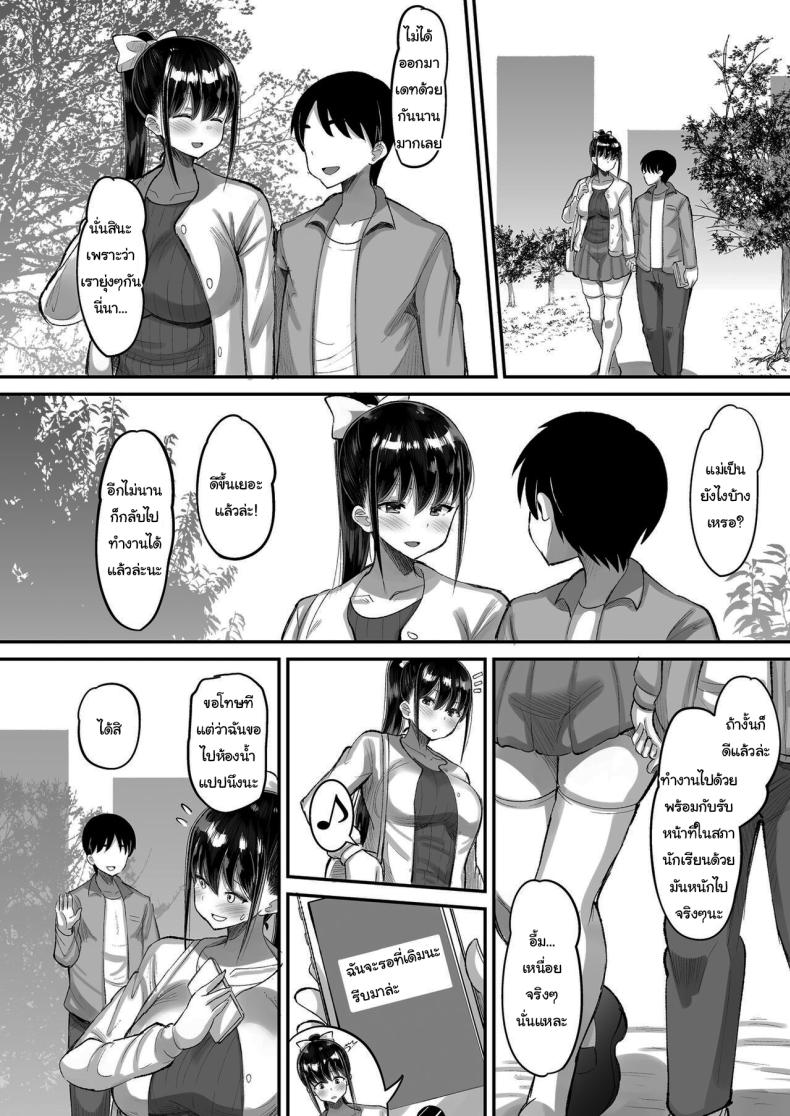 จ่ายค่าปิดปากมาสิ 1 ภาพ 32