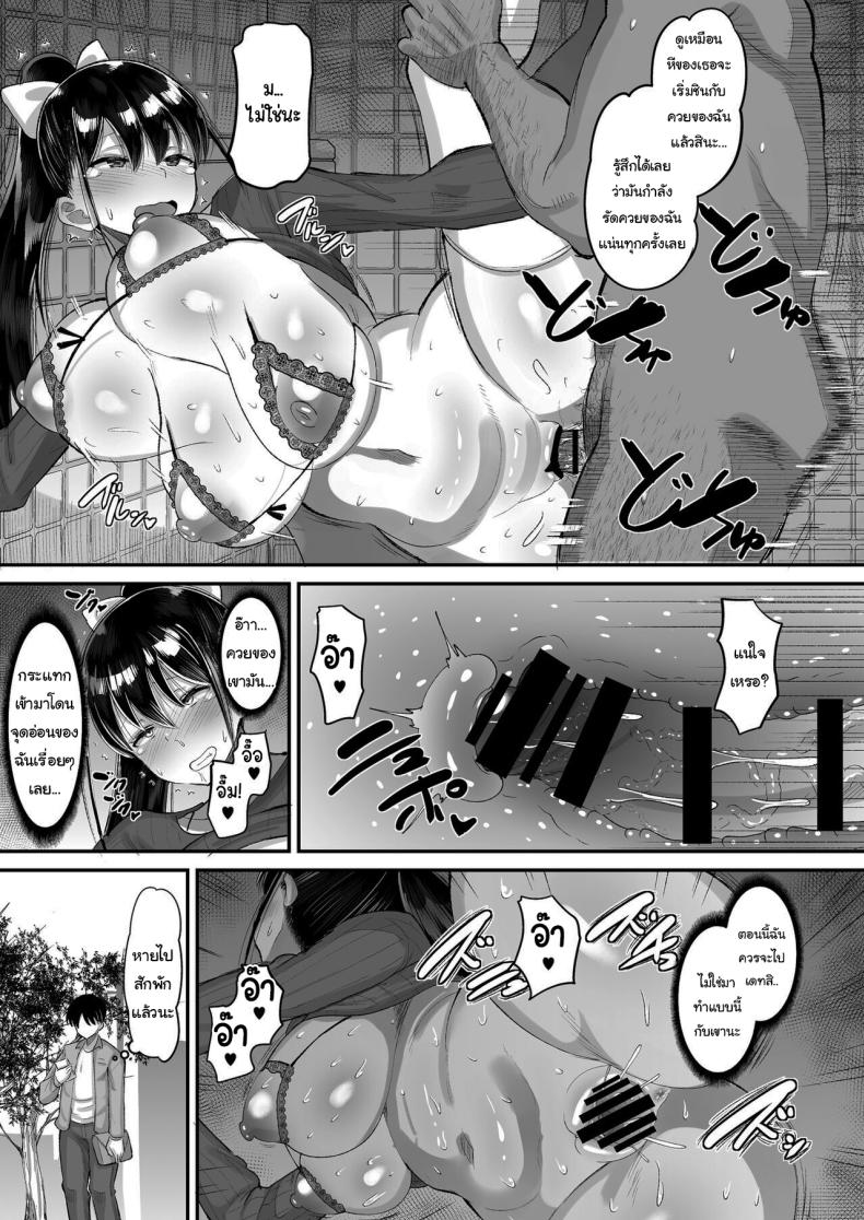 จ่ายค่าปิดปากมาสิ 1 ภาพ 35