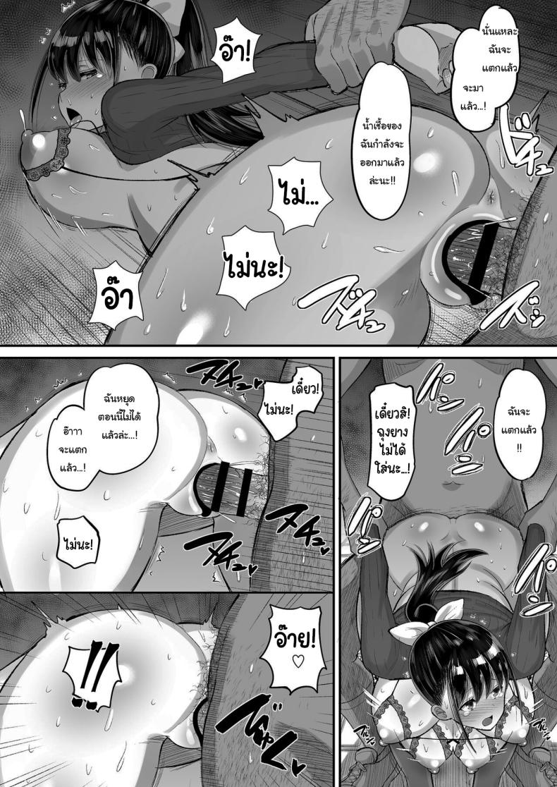 จ่ายค่าปิดปากมาสิ 1 ภาพ 38