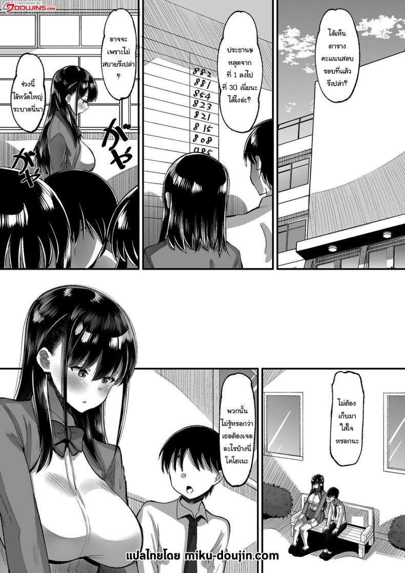 จ่ายค่าปิดปากมาสิ ภาพ 1