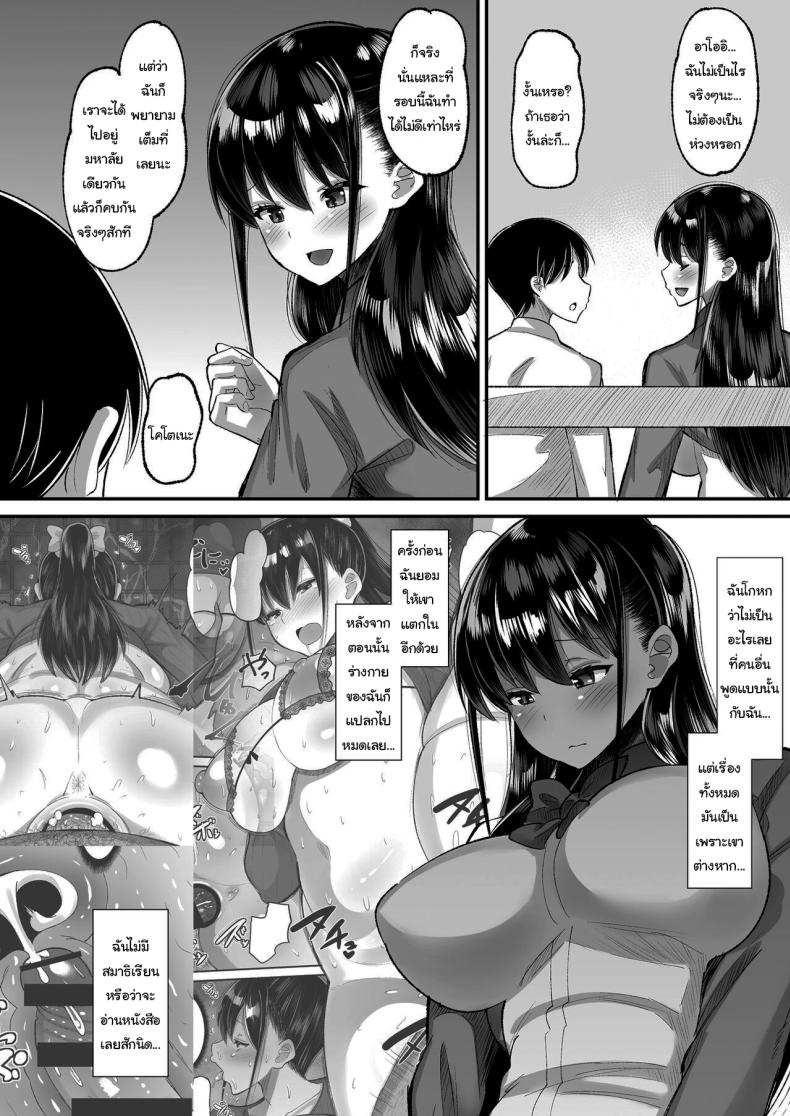 จ่ายค่าปิดปากมาสิ ภาพ 2