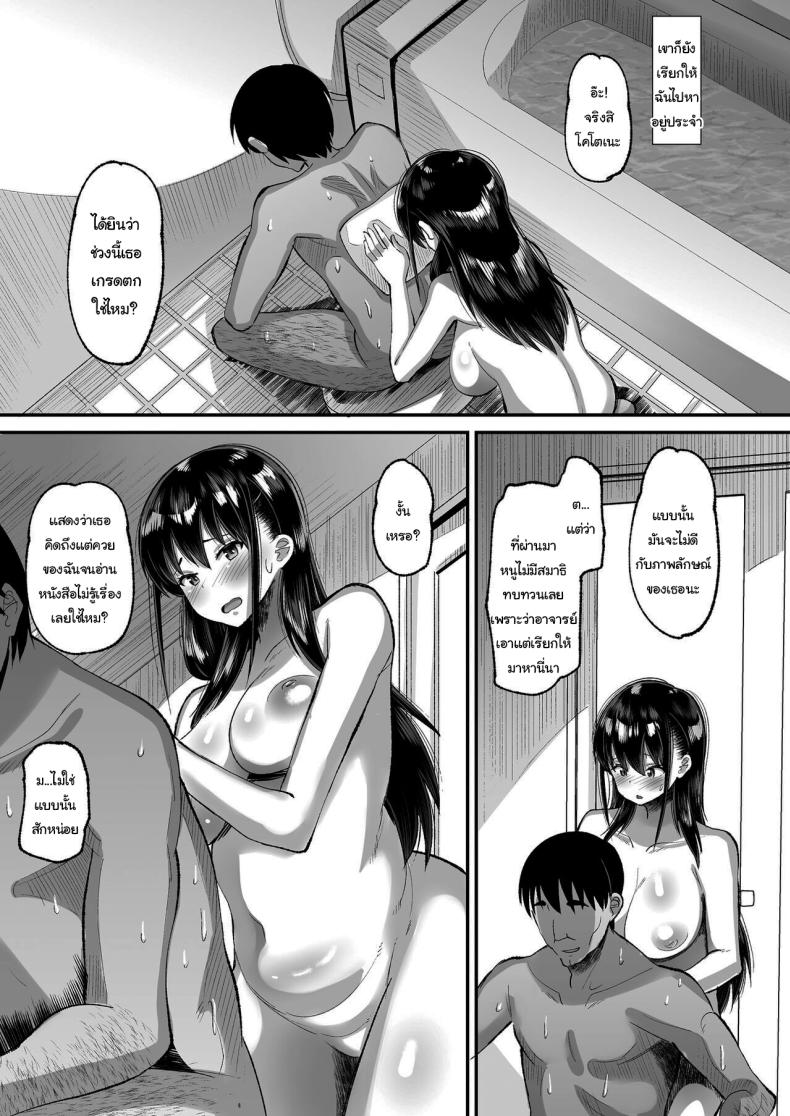 จ่ายค่าปิดปากมาสิ ภาพ 3