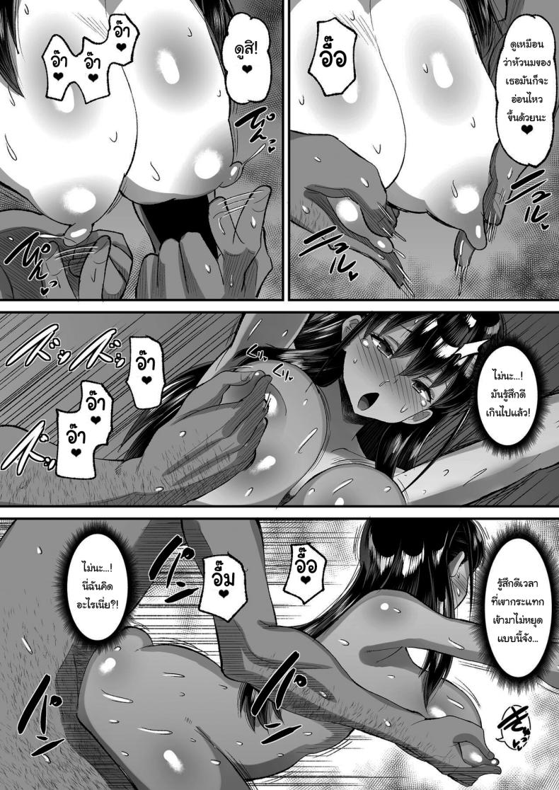 จ่ายค่าปิดปากมาสิ ภาพ 6