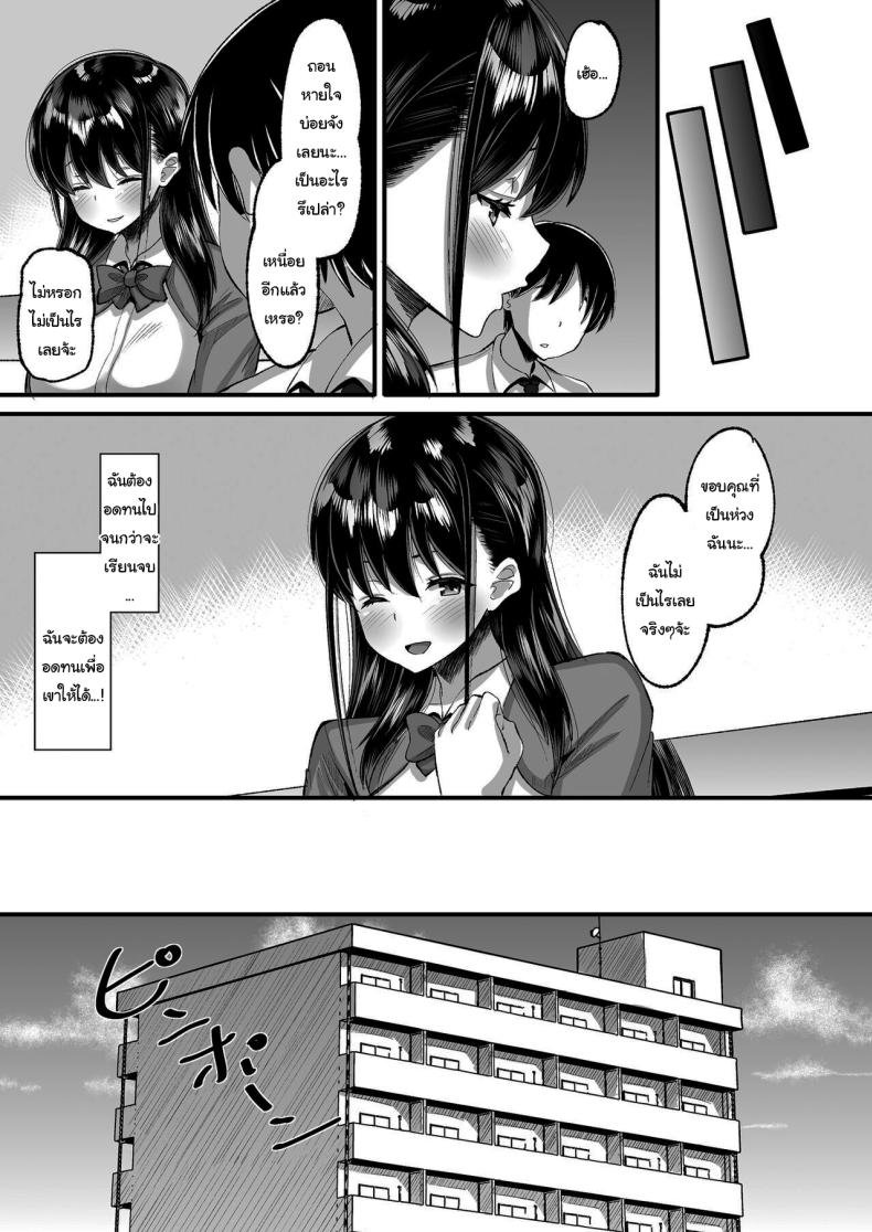 จ่ายค่าปิดปากมาสิ ภาพ 9