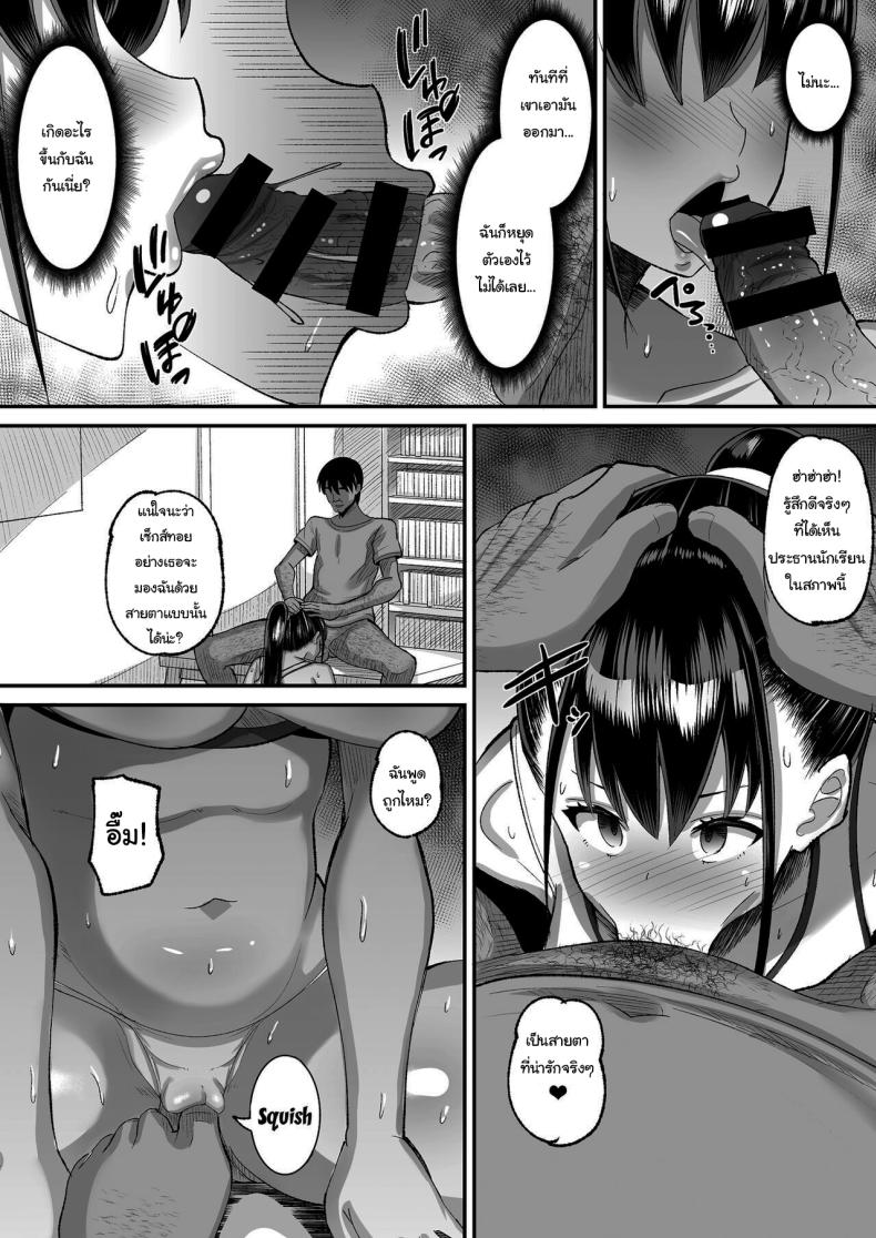 จ่ายค่าปิดปากมาสิ ภาพ 16