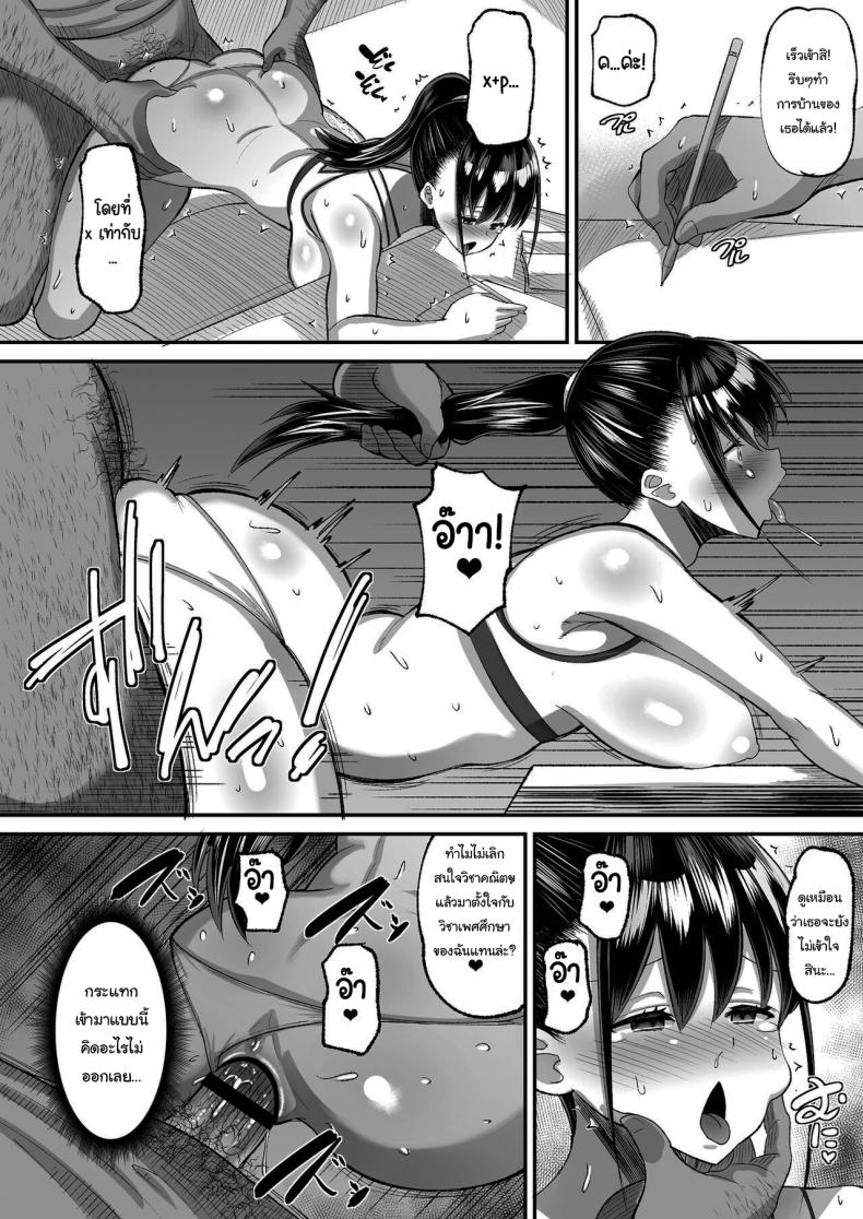 จ่ายค่าปิดปากมาสิ ภาพ 20