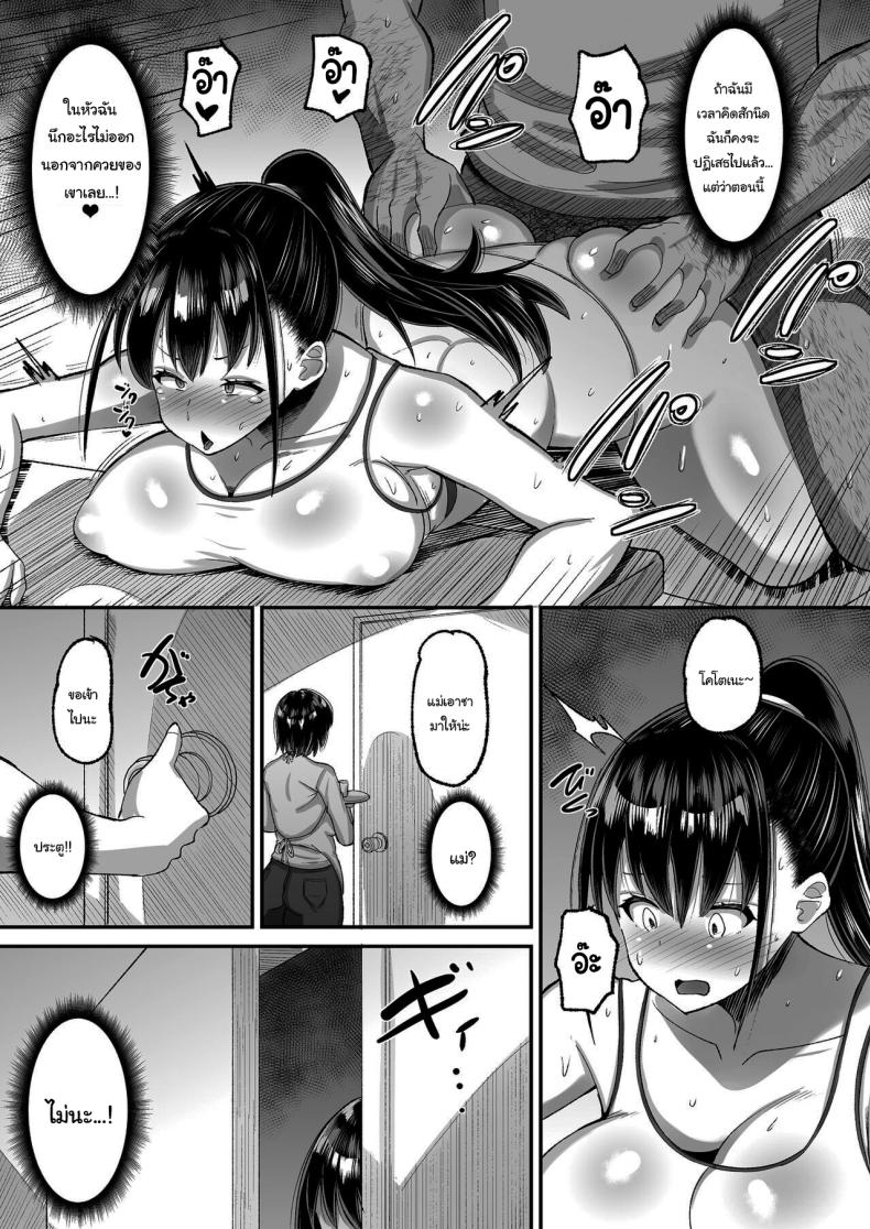 จ่ายค่าปิดปากมาสิ ภาพ 21