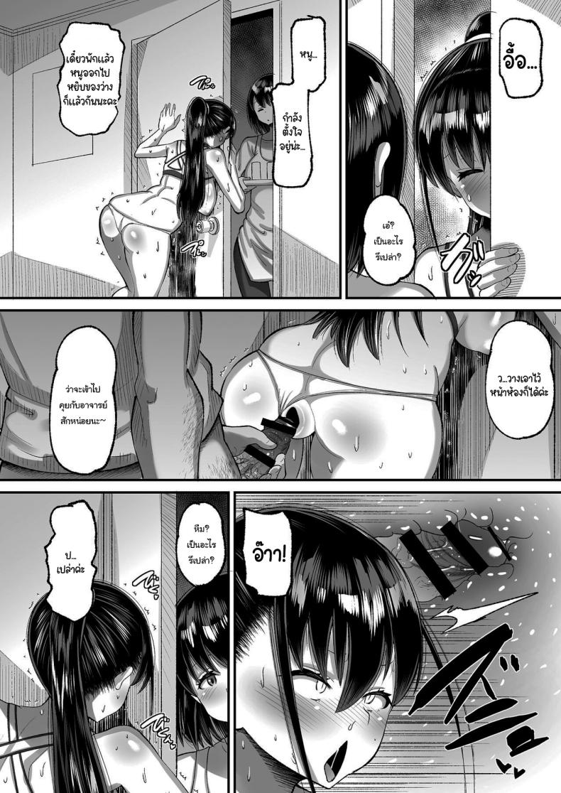 จ่ายค่าปิดปากมาสิ ภาพ 22