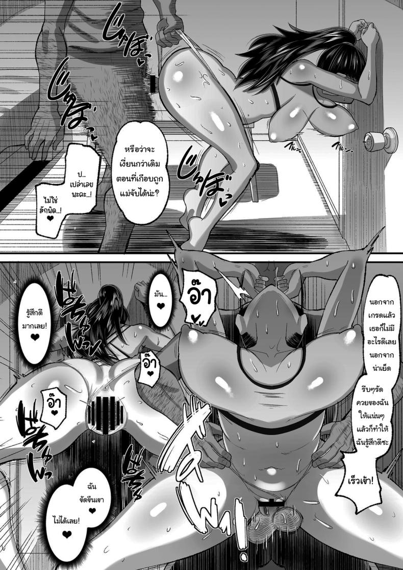 จ่ายค่าปิดปากมาสิ ภาพ 24