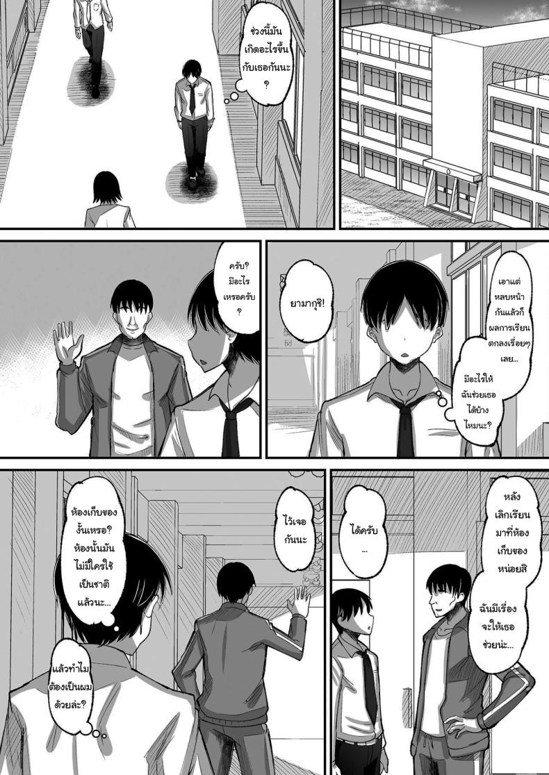 จ่ายค่าปิดปากมาสิ ภาพ 30